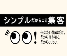 シンプルで集客・周知！バナーとヘッダー作ります イメージ1