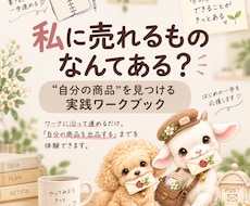 あなたも「売る側」になる体験ができます イメージ1