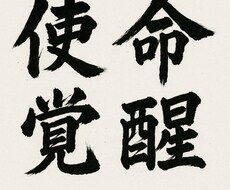 魂の使命覚醒　天命発動セッションを行います 使命コードを完全起動し天命に沿った現実を開きます