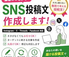集客につながるInstagram投稿文を作成します 来店につながるInstagram投稿文を作成します