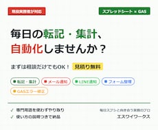 スプシの自動化・GAS修正を実務者が対応します イメージ1