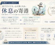 人事12年｜あなたの仕事の悩みをじっくり受止めます 頑張るほど動けない。少し休んでいきませんか。ここは寄港地です