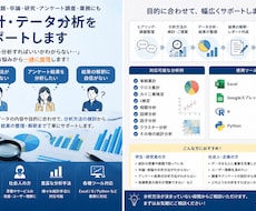 卒論やビジネスの統計・データ分析をサポートします 何をどう分析すればいい？そんなお悩みから一緒に整理します