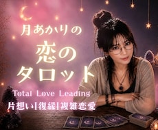 最短5分から☾* 恋のリズムを読み解きます イメージ1
