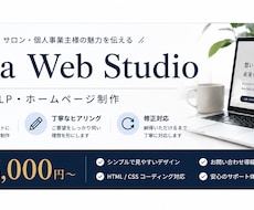 HTML・CSSでサイト制作します イメージ1