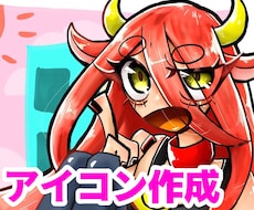 ポップで可愛いアイコンを制作します イメージ1