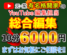 趣味動画、YouTube向け動画編集致します イメージ1