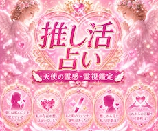 推し活占いl彼のホンネと御縁、未来をみます 7月限定無料プレゼント♡彼のトリセツお届け♡霊感霊視