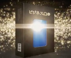 ビジネスΩ®︎の使い方を教えます イメージ1