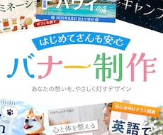 広告バナーなどのWEB画像を制作いたします イメージ1