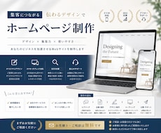 集客ホームページをお作ります イメージ1