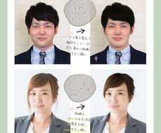 理想の証明写真に仕上げます 肌補正や表情などもうちょっとこうだったら…と微調整したい方