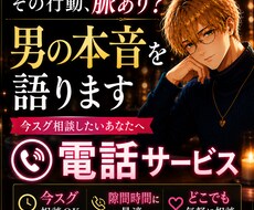 特別価格★その行動、脈あり？男の本音で判断します イメージ1