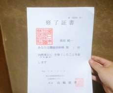 JR西日本正社員現役内定者が履歴書等添削します イメージ1