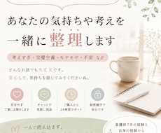 考えすぎて疲れた気持ちを整理しますます 仕事や将来のモヤモヤを整理します
