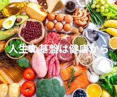 健康的な人生への第一歩をサポートします イメージ1