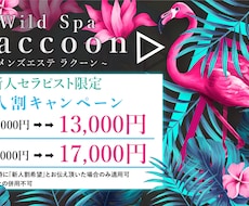 高品質なバナーを低価格で制作します メンズエステ、その他、高品質なバナーを作成します。