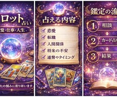 恋愛・仕事・人生の悩み占います