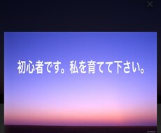 愚痴、悩み、何でも優しく対応させていただきます イメージ1