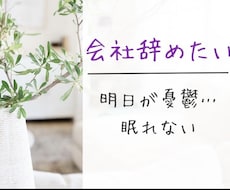職場での悩みききます イメージ1