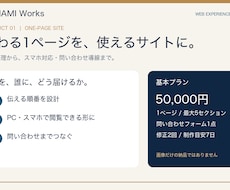 原稿なしから1ページLPを制作します イメージ1