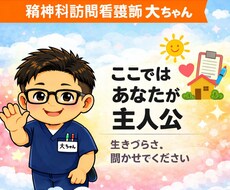 誰にも言えない悩み、静かに受け止めます 生きづらさを感じるあなたへ。安心して話せる場所があります。