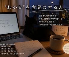 失恋・復縁・遠距離恋愛などの気配を読み言語化します 言葉にされない“本音”を読み取り恋の行方を静かに照らします。