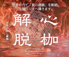 ネガティブな思考ブロックを完全に除去します 前に進めないのは思考ブロックが原因！手放して幸運を掴む自分へ
