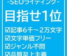 SEOと専門性を両立した特別な記事を提供します 現役SEOコンサル×工学博士執筆×出版社社長監修の一意専心