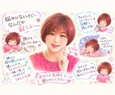 ゆあるで良ければ話聞きます イメージ1