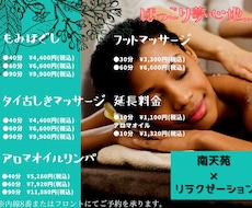 エステやサロンのメニューを作ります イメージ1