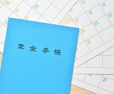 実績15年。障害年金のあらゆる質問に回答します 経験者、専門家が語ります。働きながら障害年金2級を受給中。
