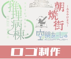 視認性のいいロゴ作成します 小さくしても分かるロゴを作成します