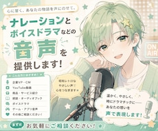 穏やかで落ち着いた声をお届けいたします イメージ1