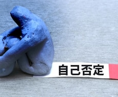 悪循環の日々から自分軸の生活に変えることが出来ます イメージ1