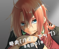 SNS向けオリジナルアイコン描きます 修正無料/デフォ、等身(胸まで)可！お気軽にご相談ください！