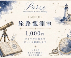 これから何をするのか、一緒に観測します イメージ1