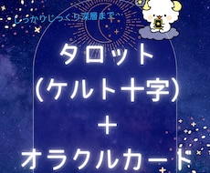 やさしいタロットで未来を占います イメージ1