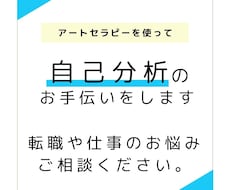 ビデオ通話◆切り貼り絵を使って自己理解を深めます イメージ1