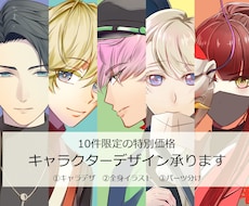 ８等身キャラのキャラクターデザイン承ります イメージ1