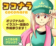 バナーイラスト・全身イラスト作成致します サービスを目立たせるのにバナーイラストは効果抜群です！