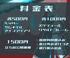あなたらしいデザインでIRIAMサムネを作ります お値打ち価格でオリジナルサムネが手に入る！