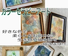 貴方の好きな色で植物、抽象画のアートを描きます イメージ1
