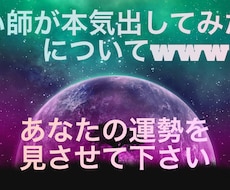 タロットでズバリ言わせて頂きます イメージ1