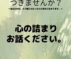 ADHDがマッチングアプリで結婚した方法でごぜます イメージ1