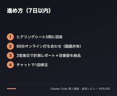 Claude Code設定をまるごと計測し直します イメージ1