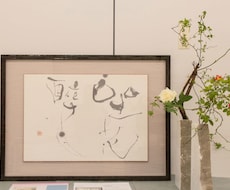 インテリアに映える筆文字（額装込）を販売します 空間を彩る筆文字で貴方のインテリアをお洒落に装いましょう