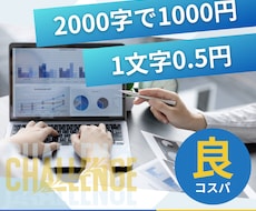 スピリチュアル系ブログ1～2000文字を提供します 発注は書きたいテーマやタイトルだけでOK！！