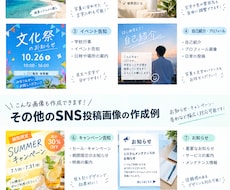 おしゃれなSNS投稿画像を3枚作成します イメージ1