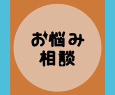 大学生が【愚痴・恋愛相談・暇つぶし】で話します イメージ1